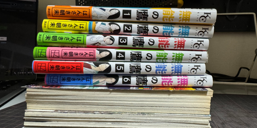 20204年08月21日に自炊した本