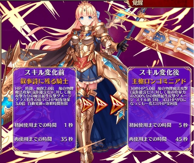 新英傑ミレイユがカッチカチ！白トリステラとの相性も抜群で壁役として期待大！の参考画像 - わんにゃんランド - アイギス攻略まとめ