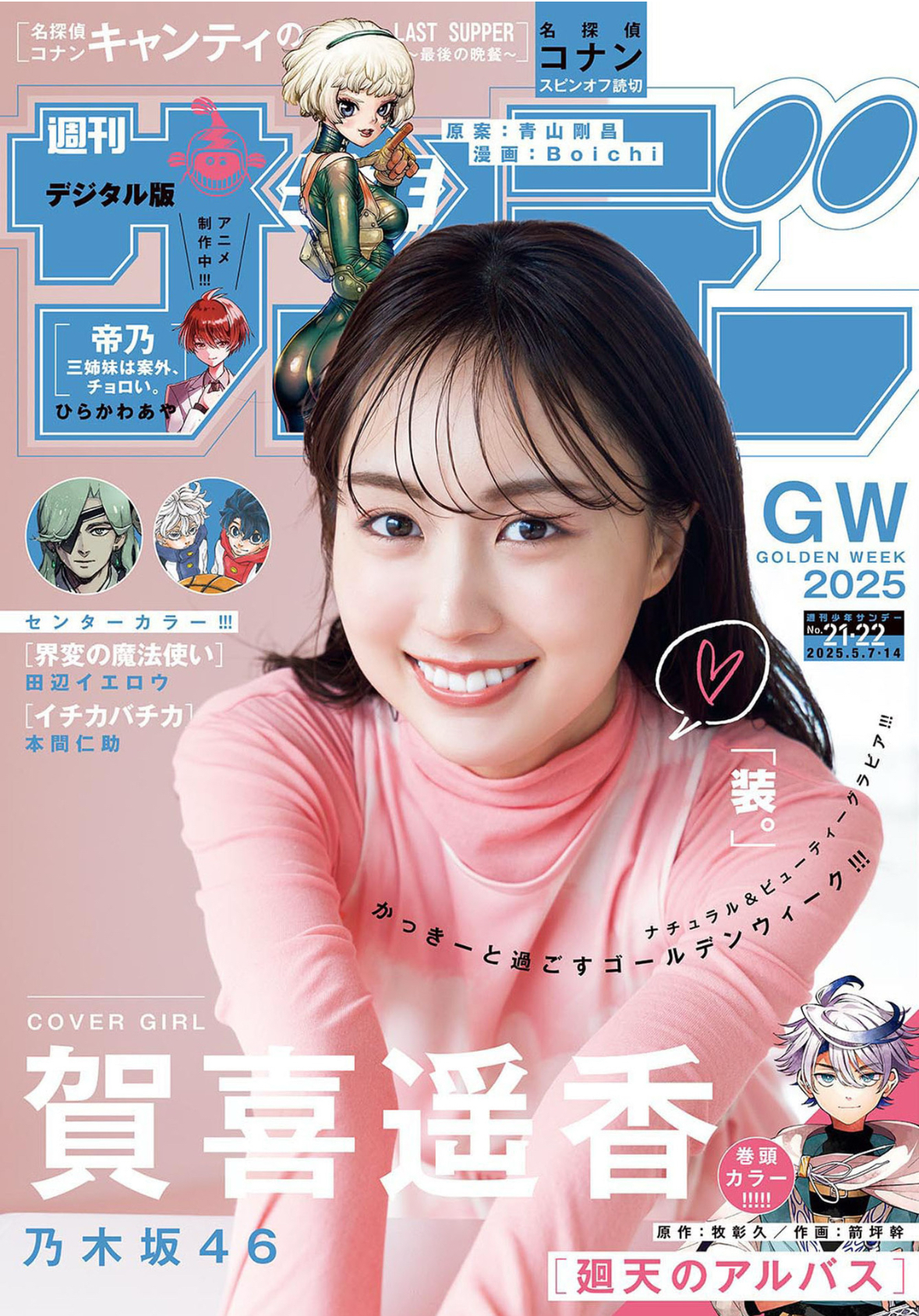表紙