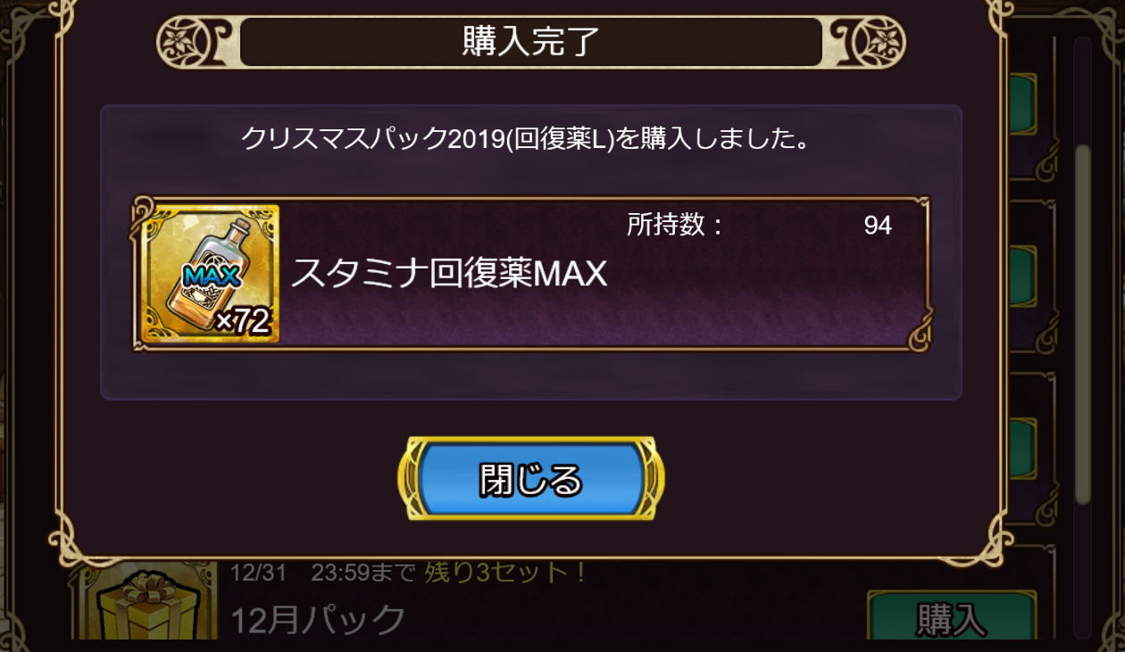 【インサガEC】Imperial SaGa eclipse(インペリアル サガ エクリプス) part44 	->画像>17枚 