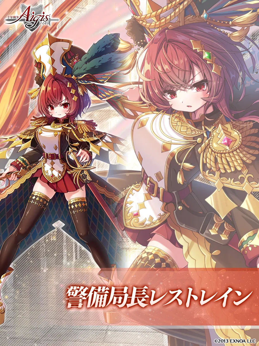 治安維持はデカパイにお任せ！月末黒は衛士レストレイン わんにゃんランド - アイギス攻略まとめ