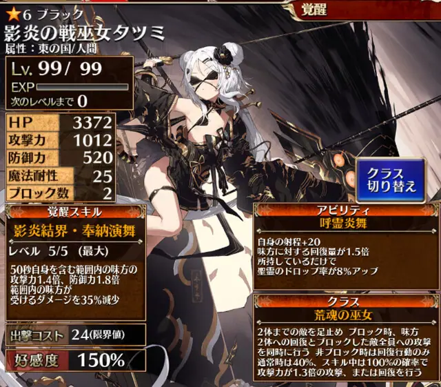 クリスマス黒ユニットが2体発表！マイクロビキニのタツミとサンタプリニース参戦で王子騒然の参考画像 - わんにゃんランド - アイギス攻略まとめ