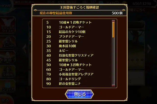 鬼が出るか蛇が出るか、フィネス＆ヴィディアPUガチャ開幕！の参考画像 - わんにゃんランド - アイギス攻略まとめ