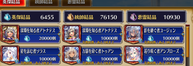 英傑結晶がカンスト！？フィネスと新装レオラの編成基準とはの参考画像 - わんにゃんランド - 千年戦争アイギス攻略まとめ