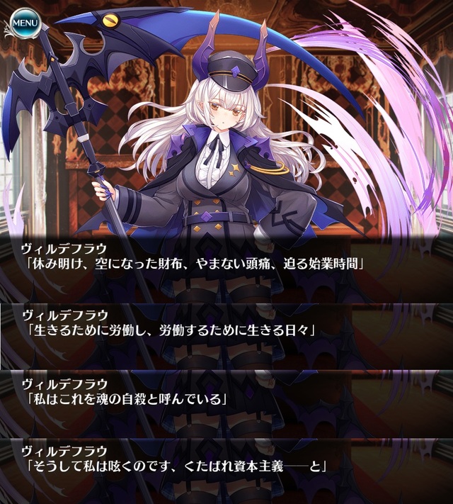 資本主義に抗い続ける塔の英傑こと魔兵ヴィルデフラウ、その強さと真の姿とは？の参考画像 - わんにゃんランド - アイギス攻略まとめ