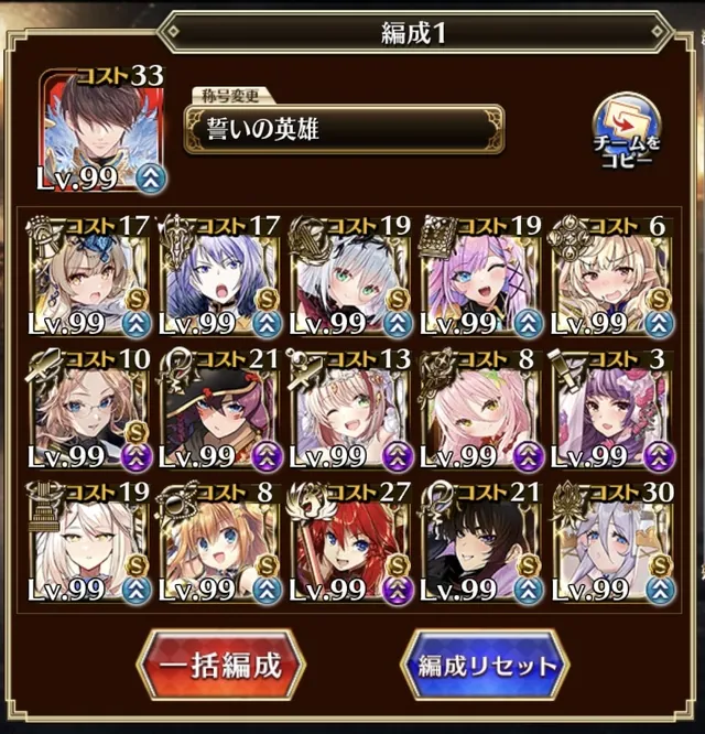 最新の鉄板編成術の参考画像 - わんにゃんランド - アイギス攻略まとめ