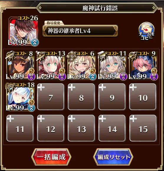 大神降臨ギルガメッシュ！謎が深まるストーリーと超極級の攻略法は？の参考画像 - わんにゃんランド - アイギス攻略まとめ