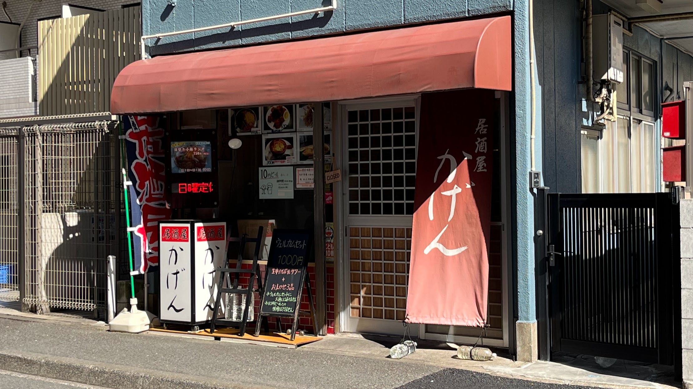 川崎・宮本町の居酒屋 かげん