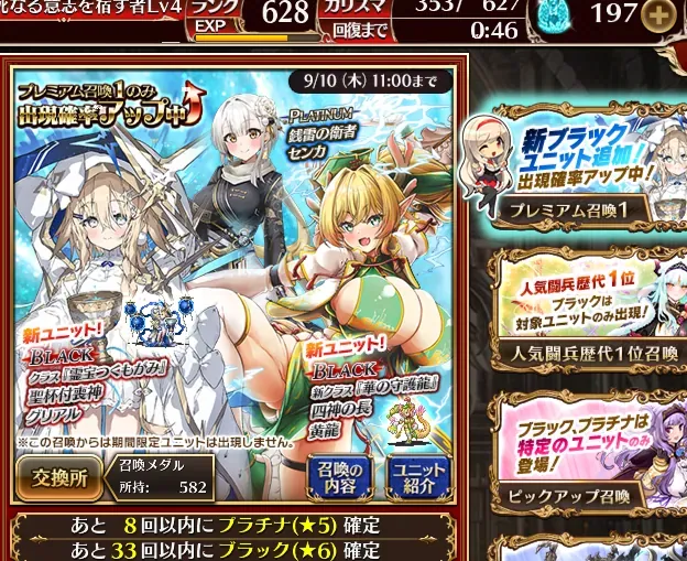 月初ガチャ報告！聖杯グリアルと黄龍が降臨の参考画像 - わんにゃんランド - アイギス攻略まとめ & DB