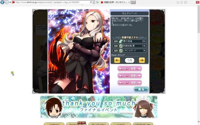 幻のフラッシュゲー「鉄壁の女神」とトラム声帯を生んだ「リオース」の思い出 わんにゃんランド - アイギス攻略まとめ & DB