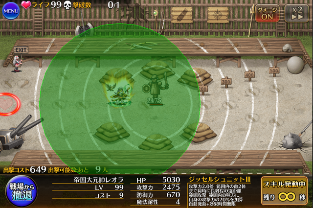 帝国ユニット「帝国大元帥レオラ」が新時代を切り開く？永続射程バフとスキルオート機能に絶賛の声！の参考画像 - わんにゃんランド - アイギス攻略まとめ