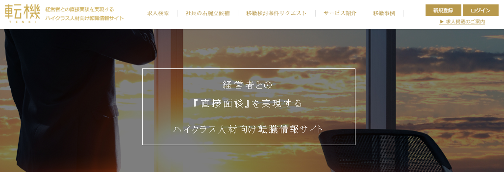 公式サイト4