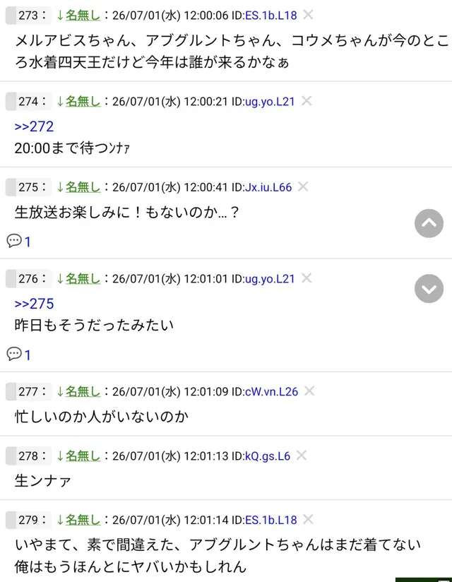 荒れたスレを救うのはやはり「太もも」と「おっぱい」！極上の芸術に魂が浄化される王子たちの参考画像 - わんにゃんランド - アイギス攻略まとめ & DB