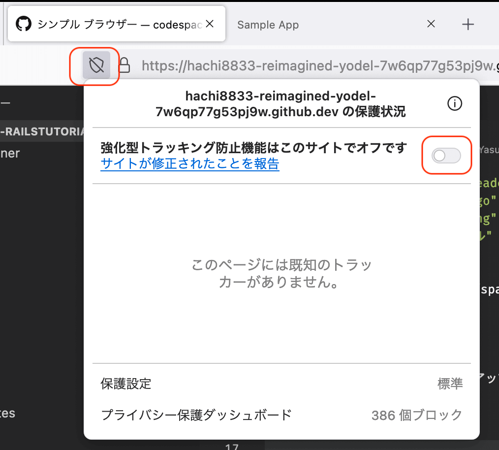 Firefox のエラー例１