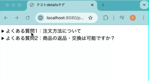 detailsタグにsummaryタグを使って見出しを作成