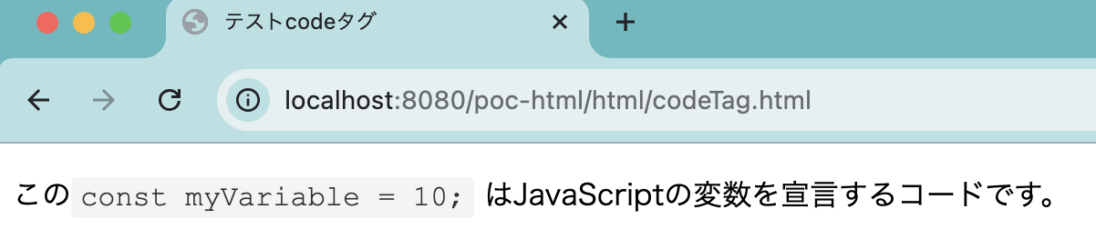 codeタグにスタイルを適用する