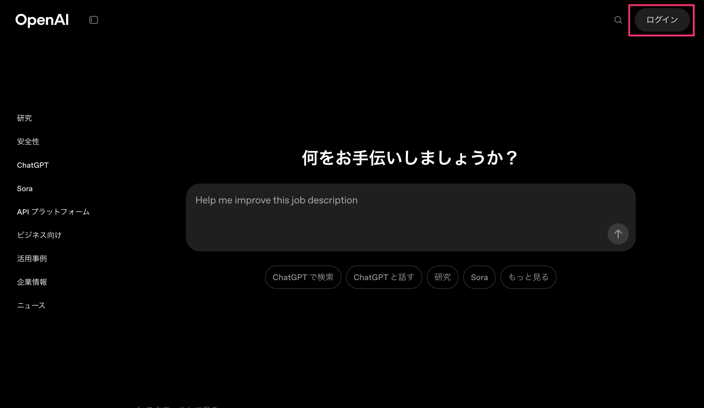 OpenAIのAPIキーを作る方法・削除する方法_1
