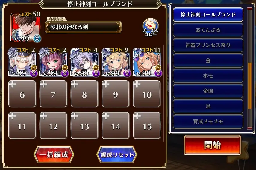 王子、ついに本気を出す！新称号「極北の神なる剣」の性能が規格外と話題にの参考画像 - わんにゃんランド - アイギス攻略まとめ