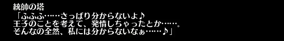 コラボキャラ「統帥の塔」登場！　の参考画像 - わんにゃんランド - アイギス攻略まとめ