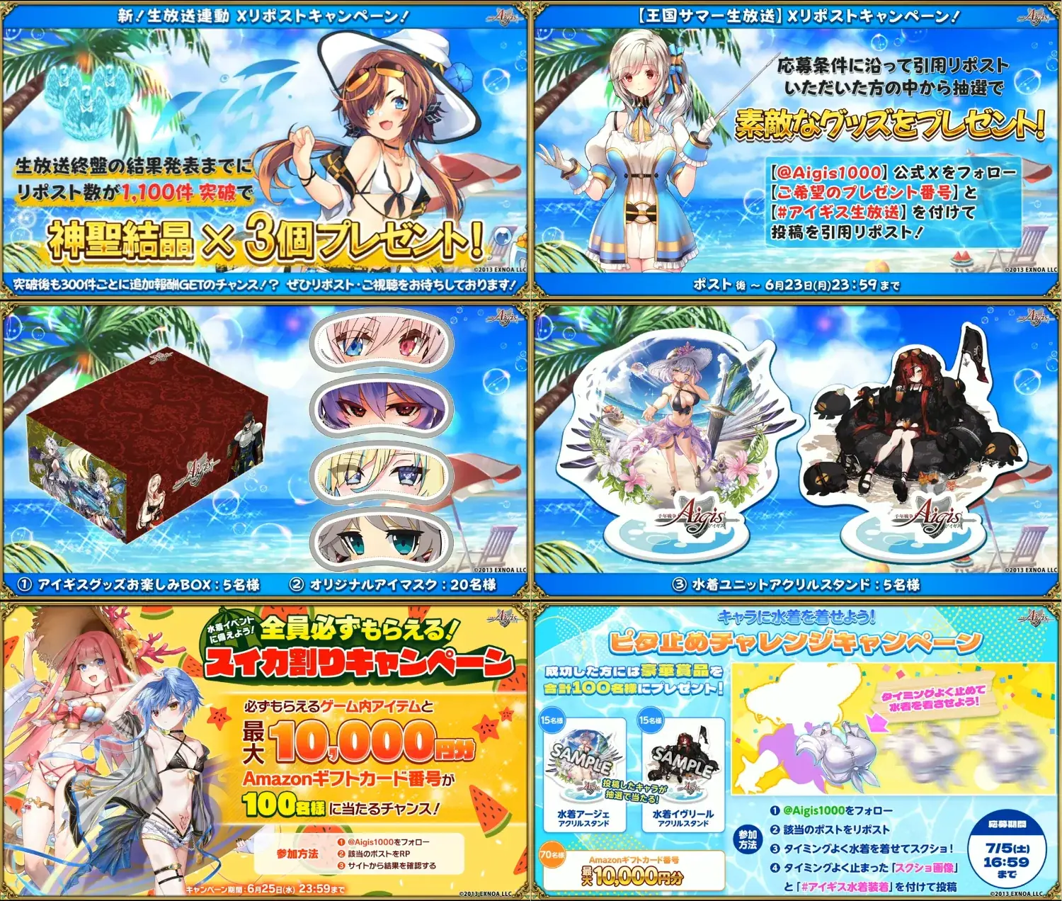 千年戦争アイギス 公式生放送 王国サマーSP2025の参考画像 - わんにゃんランド - アイギス攻略まとめ