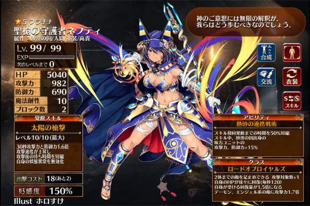 砂漠パが熱い！新装アサルちゃんの性能やホルエスさんの再評価など話題満載！の参考画像 - わんにゃんランド - アイギス攻略まとめ