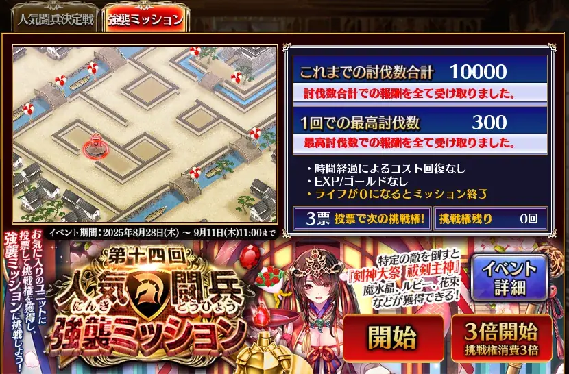 強襲ミッションのドロップ渋すぎ問題！王子たちの悲痛な叫び！の参考画像 - わんにゃんランド - アイギス攻略まとめ