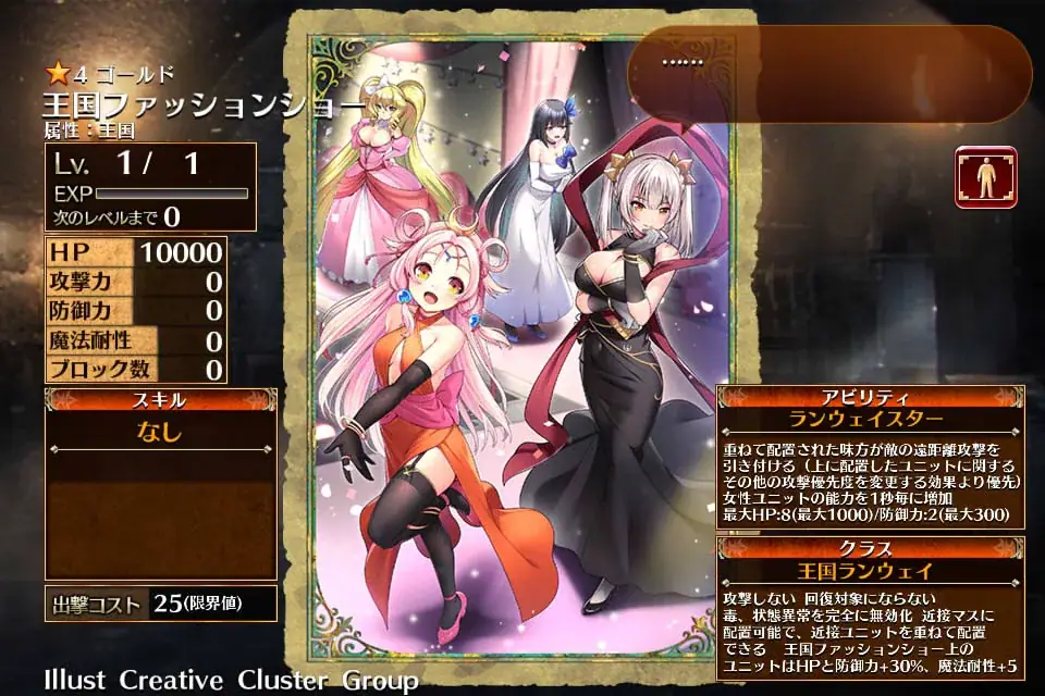 衣装も増えてきたことだし、そろそろファッションショーでもするか？の参考画像 - わんにゃんランド - アイギス攻略まとめ