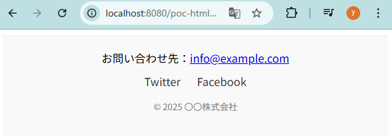 HTMLのfooterタグのデザイン例3