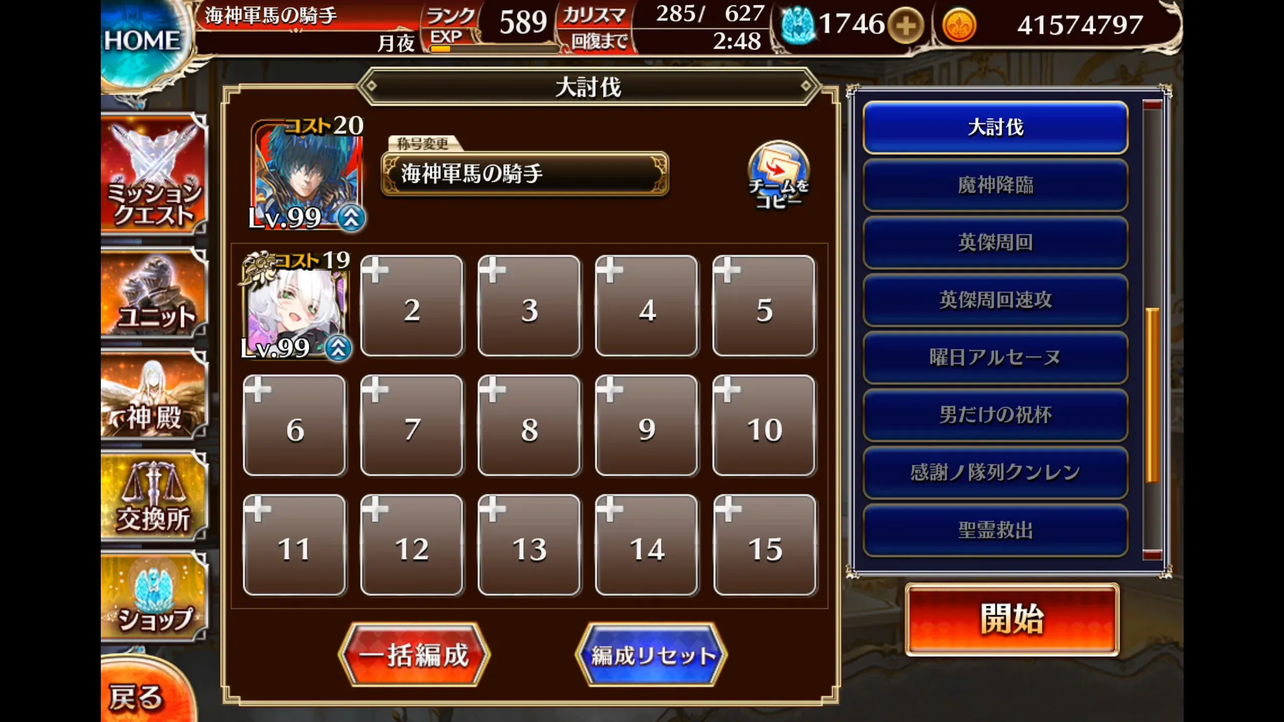 5000円の女「古き海の遣いカルティラ」登場！大討伐でも単騎放置できる実力派の参考画像 - わんにゃんランド - アイギス攻略まとめ