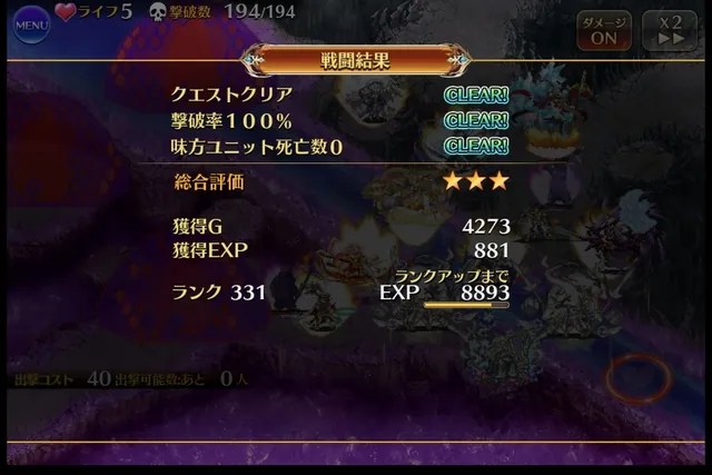 魔神カウンターで見るアモキメ超越神級！高難易度でも受け編成が輝く良調整？の参考画像 - わんにゃんランド - アイギス攻略まとめ
