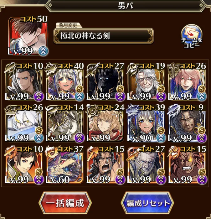 男は黙って星3！グラシャラボラスLv16を男パでクリアした猛者に王子歓喜！遠距離火力と軍師の加入が待たれる！の参考画像 - わんにゃんランド - アイギス攻略まとめ