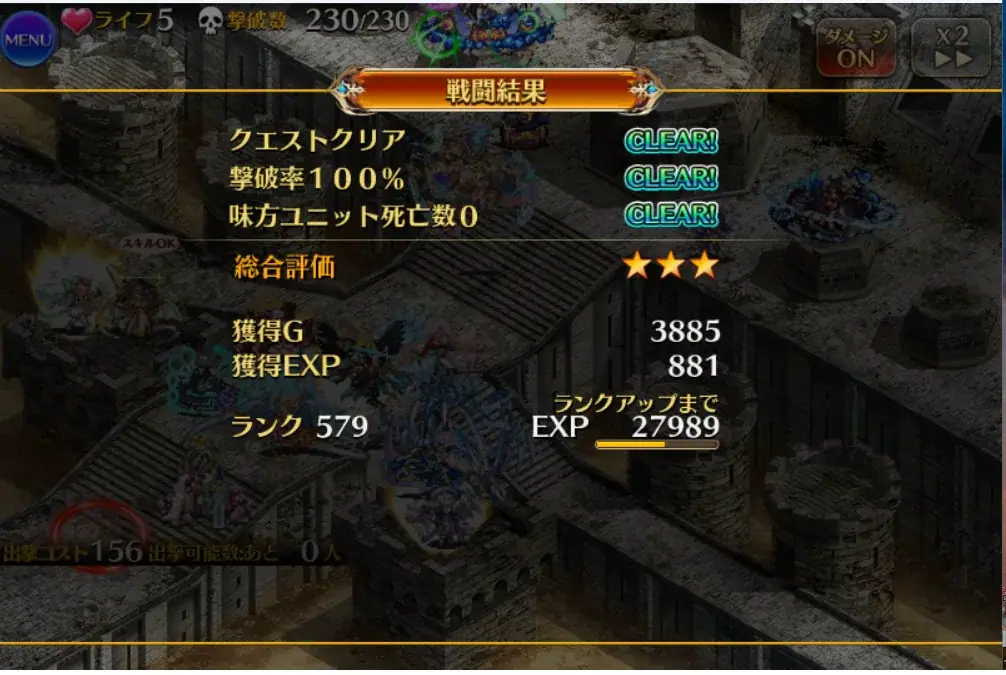 ベラート降臨、王子たちの知恵と工夫で撃破せよ！の参考画像 - わんにゃんランド - アイギス攻略まとめ