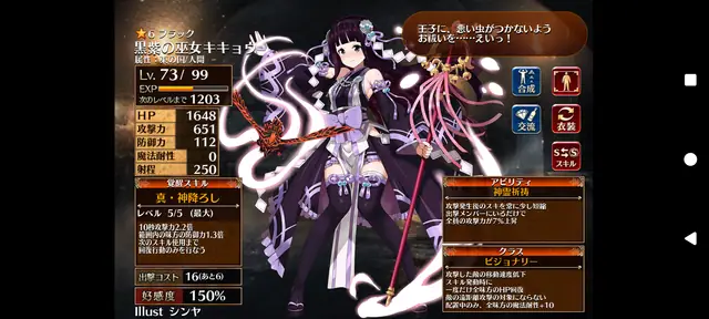 迷える子羊を先輩王子が取りかｋ・・・手厚く指南！の参考画像 - わんにゃんランド - アイギス攻略まとめ