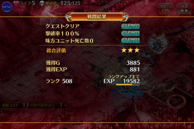 大神降臨ギルガメッシュ！謎が深まるストーリーと超極級の攻略法は？の参考画像 - わんにゃんランド - アイギス攻略まとめ