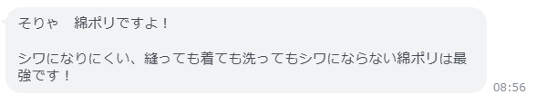 お客様からの回答スクリーンショット 13