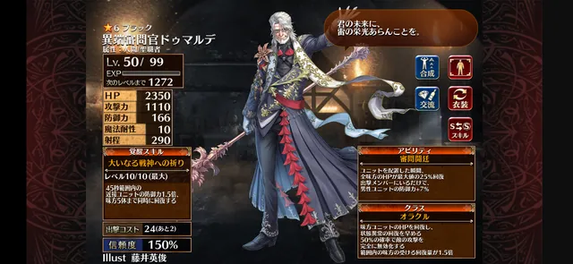 渋いオジサマから美形まで！ 殿堂入りのアイツを求めての参考画像 - わんにゃんランド - アイギス攻略まとめ