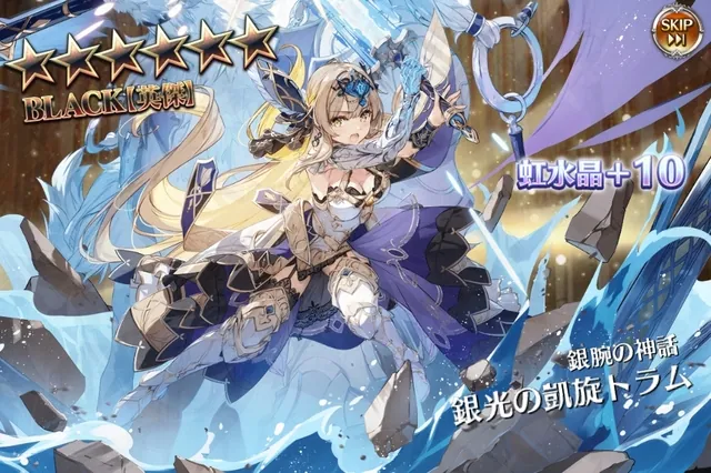 新英傑降臨！ メンテ延長を乗り越えてガチャに乗り込め！の参考画像 - わんにゃんランド - アイギス攻略まとめ