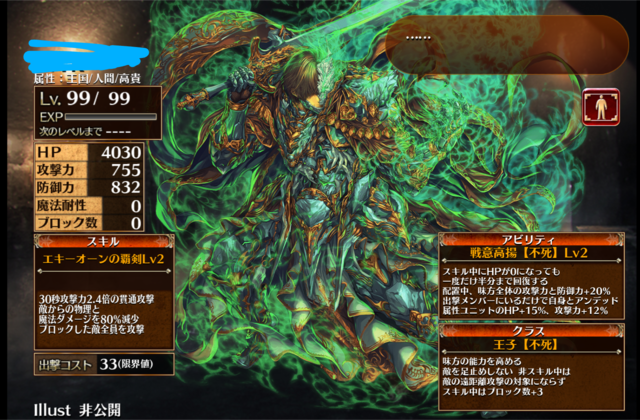 総力戦＆神獣戦の編成システムに不満爆発！来年の新神獣も不安しかない！？の参考画像 - わんにゃんランド - 千年戦争アイギス攻略まとめ