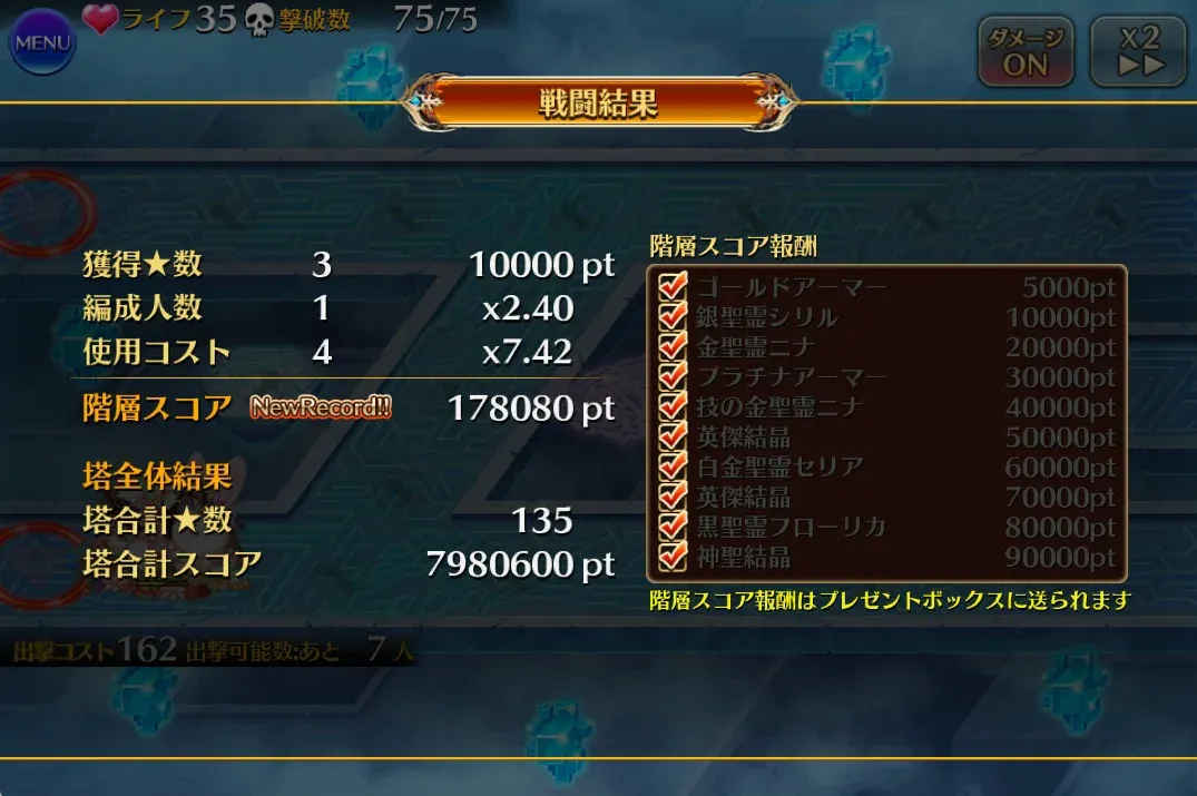 新バニー「魔界の黒兎エスネア」永続1.5倍バフはやばすぎ！？うさポンが強くてエッッッッ！の参考画像 - わんにゃんランド - アイギス攻略まとめ