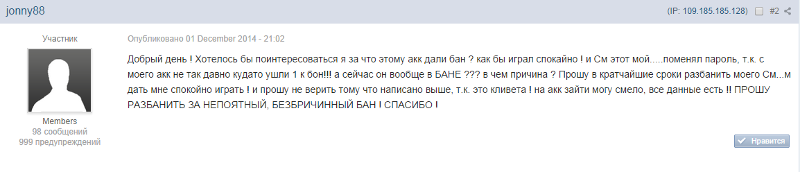 Как разбанить человека в чате