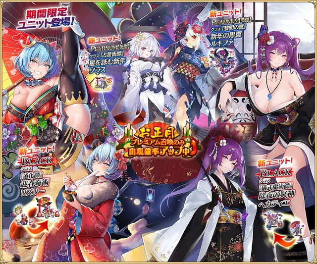 晴れ着ヘカ様＆リズリーの露出が限界突破！ルキファ＆ソラスも参戦で「田中は引けと指令を出してきた」の参考画像 - わんにゃんランド - アイギス攻略まとめ