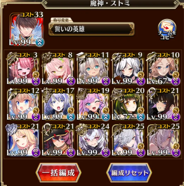 魔神アガレス＆グシオン復刻！最新戦力でも油断できない高難易度に悲鳴？の参考画像 - わんにゃんランド - アイギス攻略まとめ