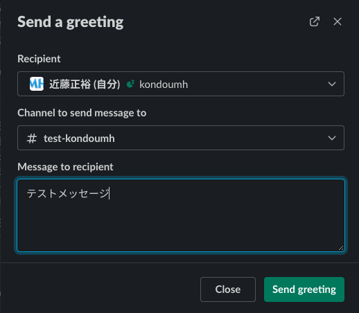 Send a greeting