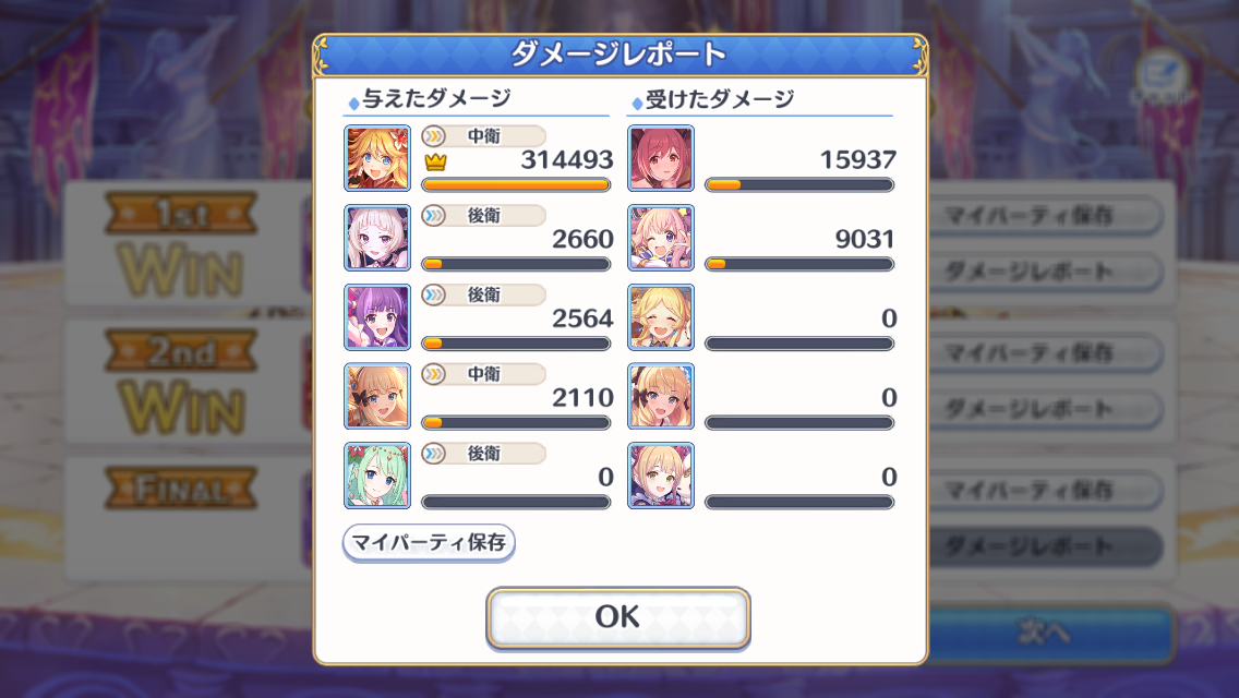 プリコネ プリンセスコネクト Re Dive Part2672