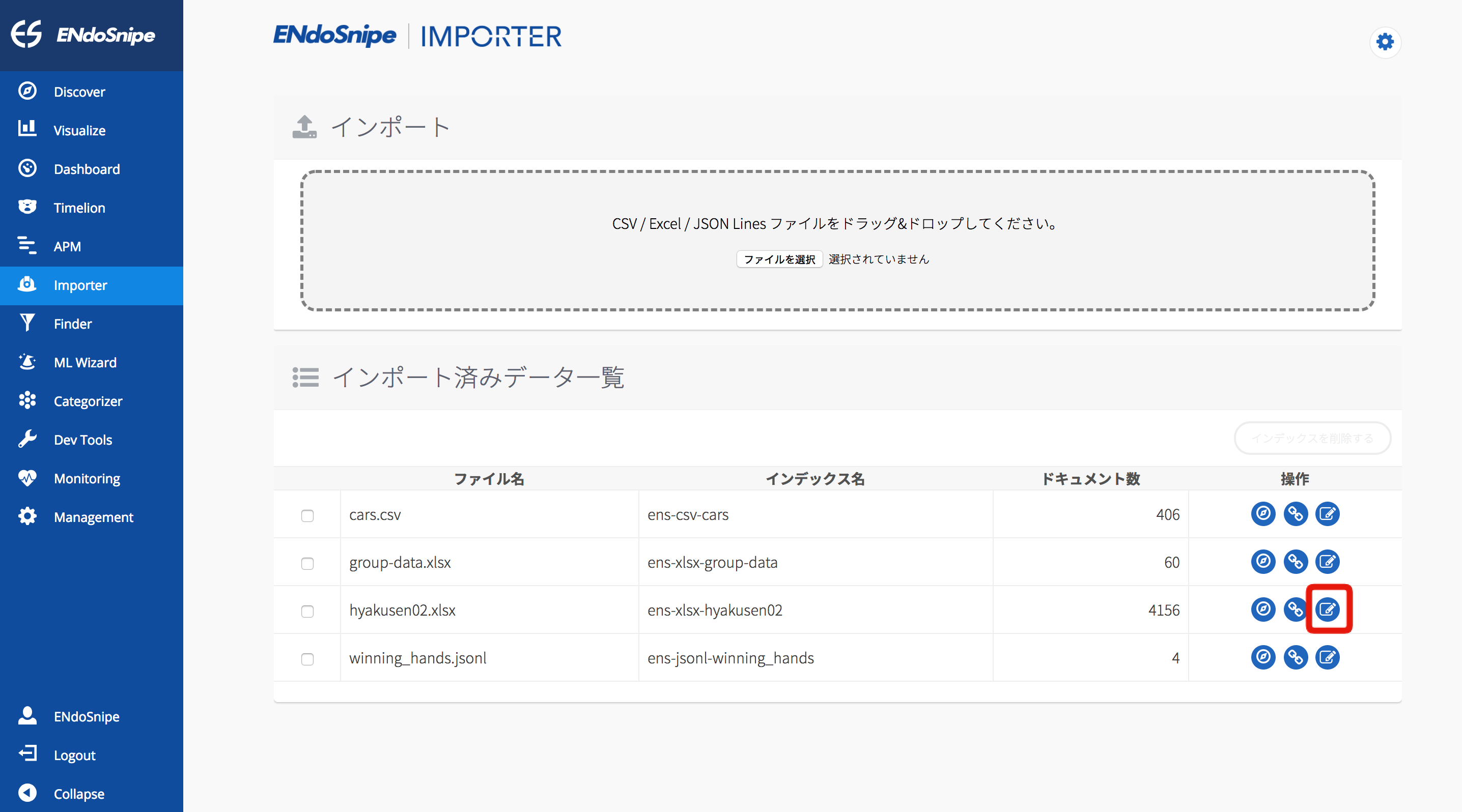 カラムタイプ変更