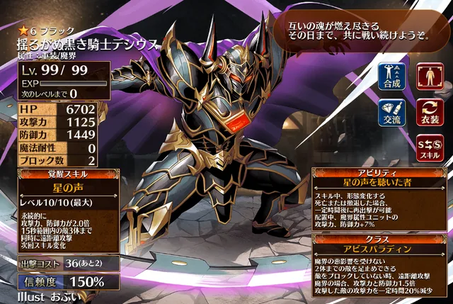 男キャラ人気投票の結果に困惑！？ガレアと皇帝の二強時代に新たな風がの参考画像 - わんにゃんランド - アイギス攻略まとめ