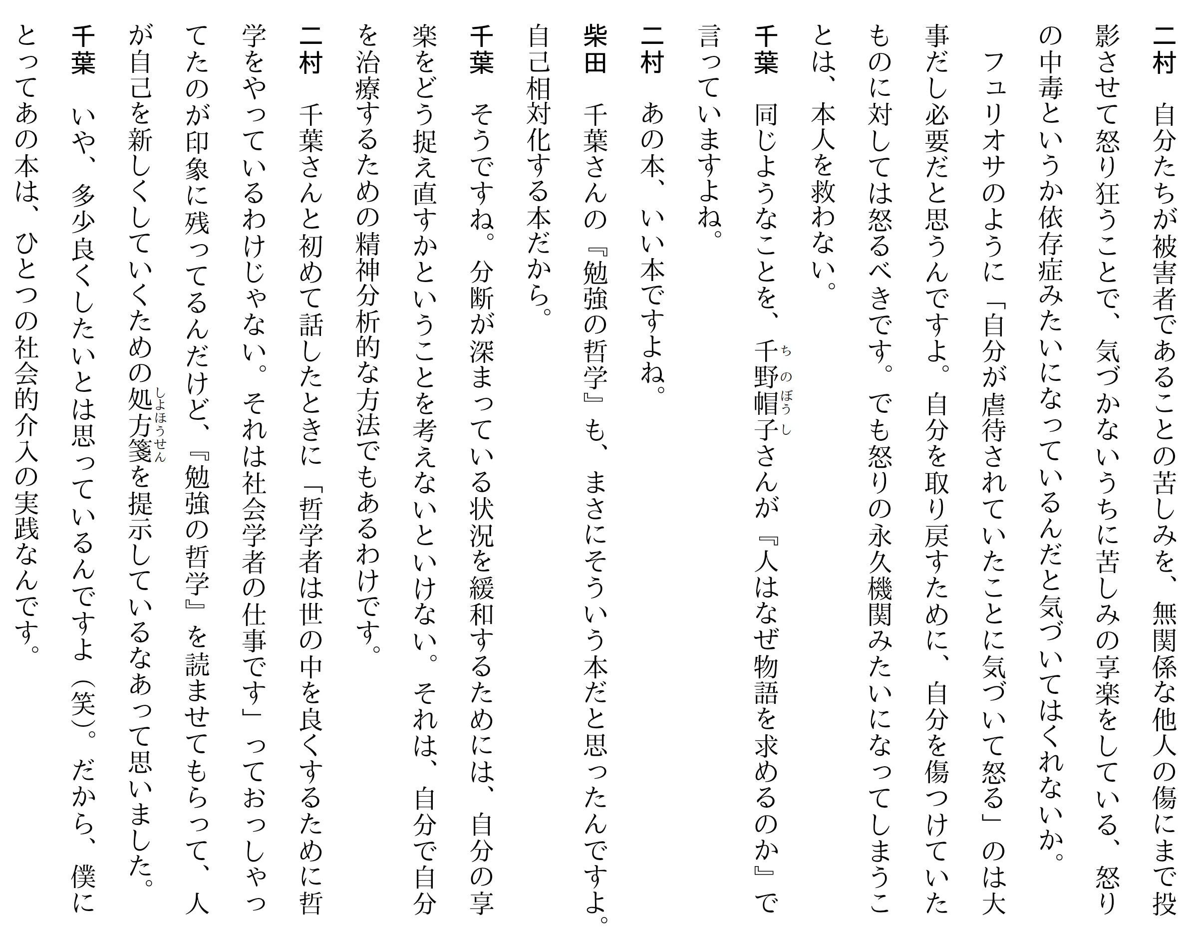 Windows Vr Wear 欲望会議 超 ポリコレ宣言 角川学芸出版単行本