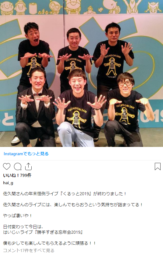 大食いyoutuberはいじぃとは 芸人なの 身長は 年収は 年齢は 嫁 ちゅべランド