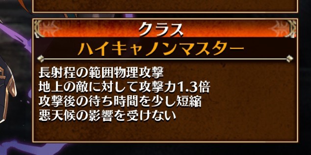 令和最新版で実装したら最強になるのはどのクラス？ソドマスはもう変態の参考画像 - わんにゃんランド - アイギス攻略まとめ