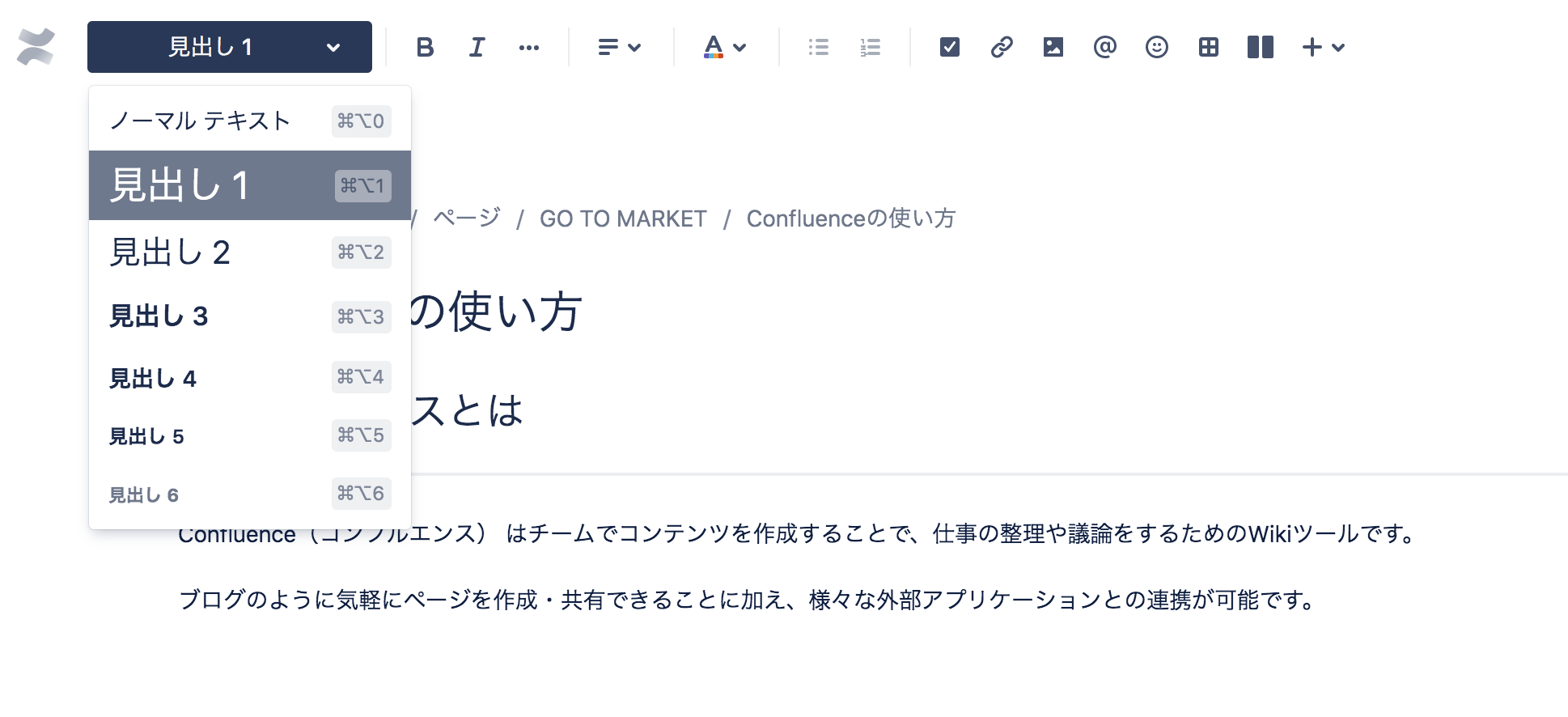 Confluence コンフルエンス の使い方を解説 社内wiki ナレッジ管理の大本命サービス